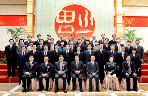 009在中国和平发展基金会成立大会上领导、基金会理事、监事与业务主管单位有关负责人、部分省市区特邀理事合影