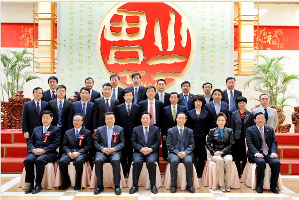 010在中国和平发展基金会成立大会上领导、基金会理事、监事与常务会员理事、会员理事合影
