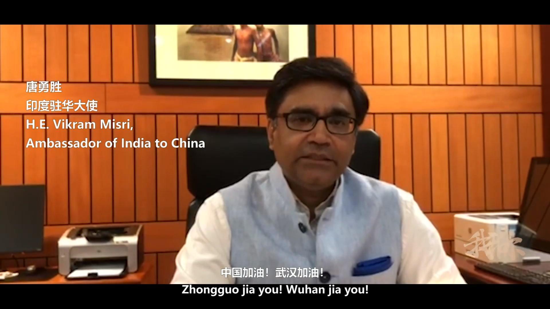 《我和你》印度中国携手 齐心应对挑战——印中人民抗击疫情、共渡难关