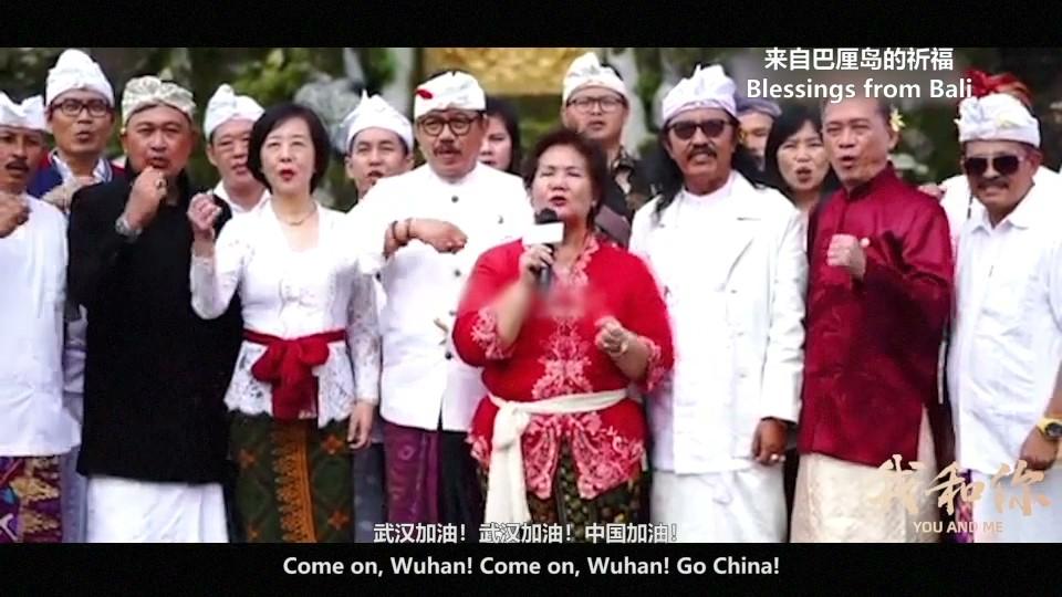 《我和你》同舟共济 守望相助——印度尼西亚为武汉加油！为中国加油！