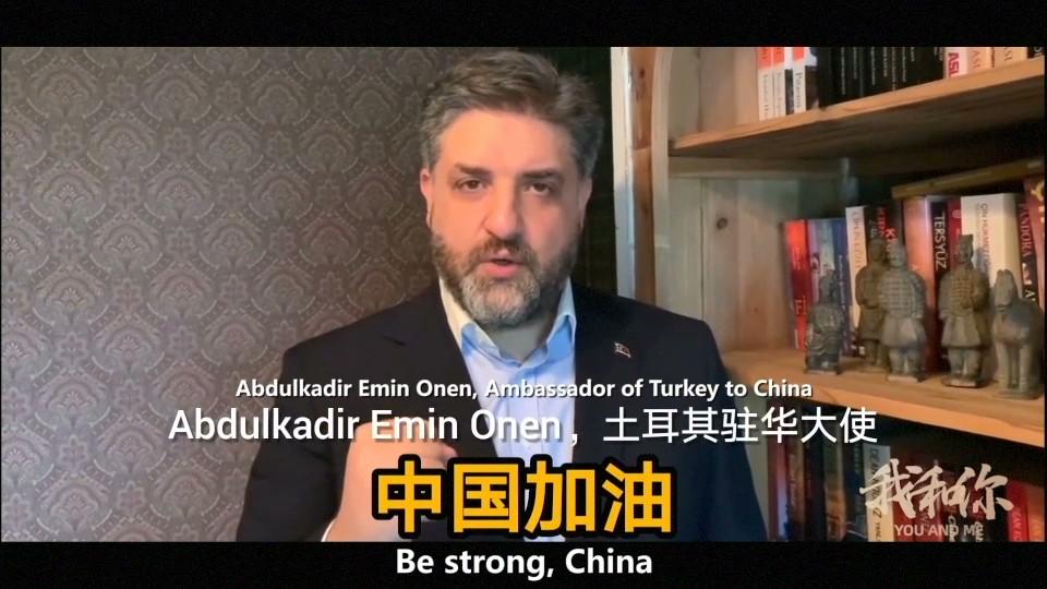 《我和你》千里驰援 共克时艰——土耳其政府和人民坚决支持中国抗击疫情