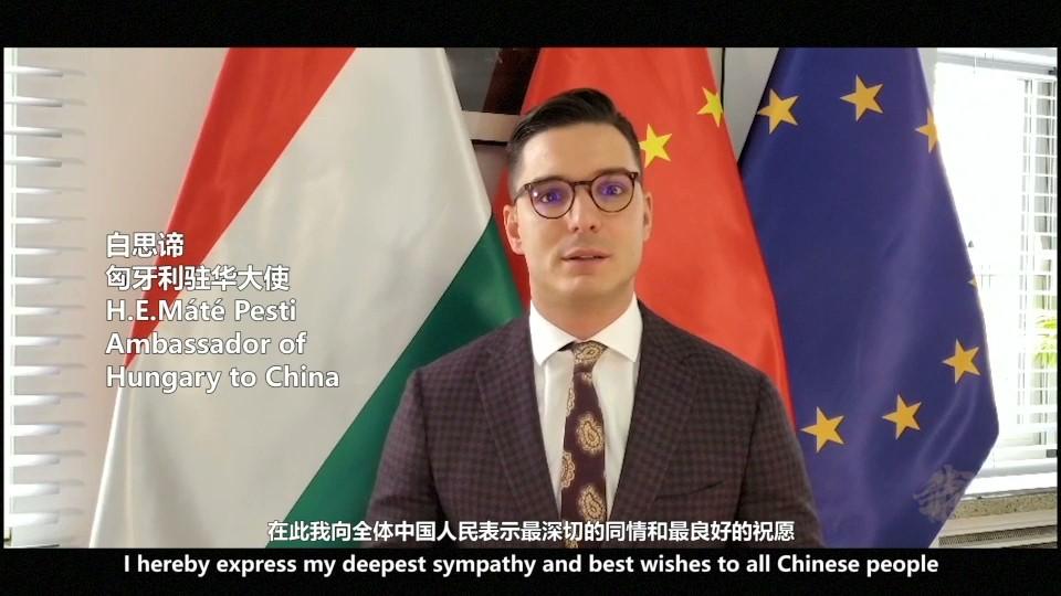 《我和你》休戚与共 共克时艰——匈牙利坚信中国能够取得抗击疫情的最后胜利
