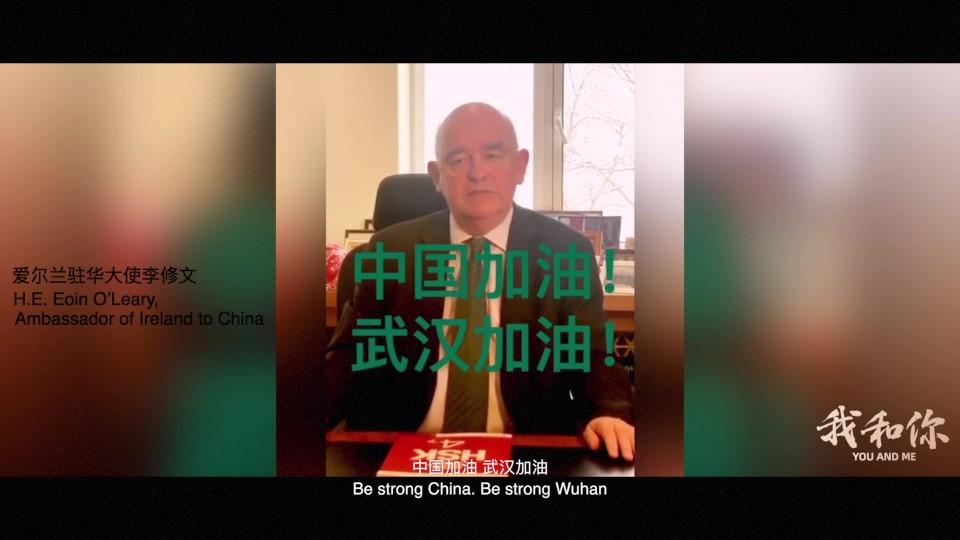 《我和你》让世界充满爱——爱尔兰的孩子们用歌声为中国加油鼓劲