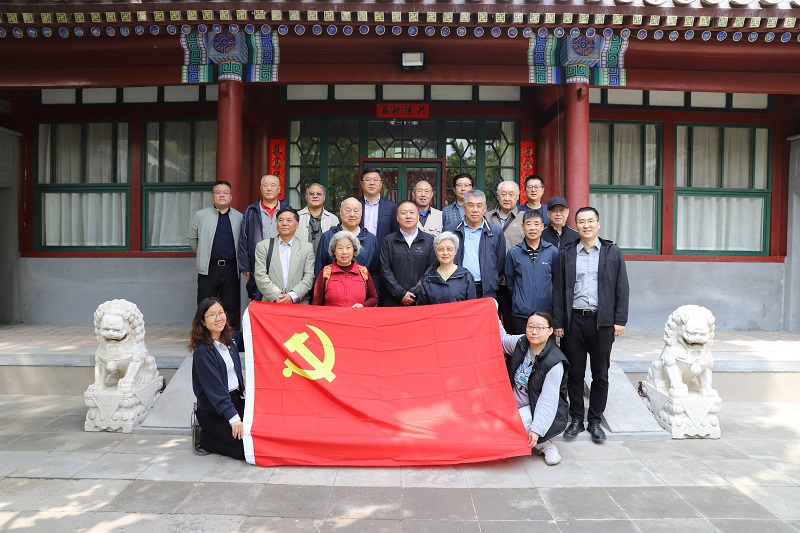 寻迹历史根脉 传承红色初心 —中联部离退休干部党委、基金会党支部联合开展党日活动